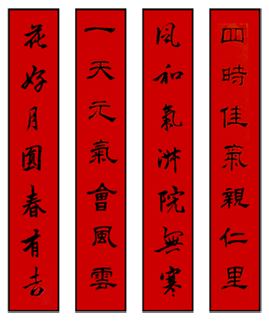 12 caligrafia-china vertical w
